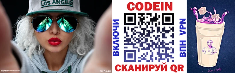 Codein Purple Drank  KRAKEN онион  Алдан 