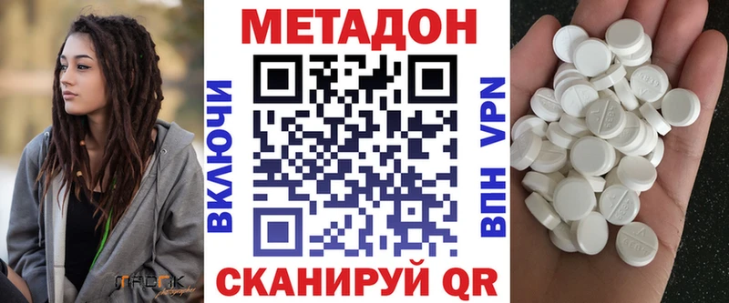 МЕТАДОН кристалл  Алдан 