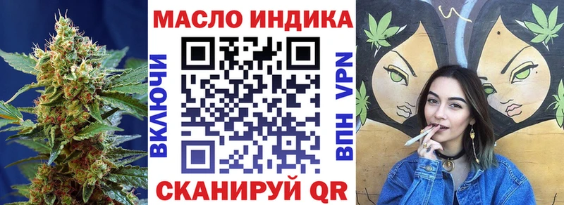 ТГК THC oil  Алдан 